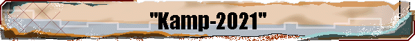 "Kamp-2022"
